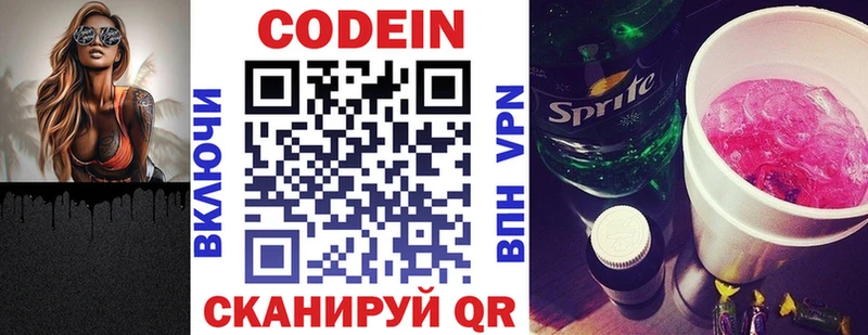 Купить  Болгар  Кодеин напиток Lean (лин) 