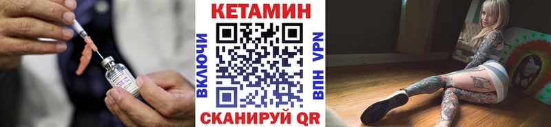 Купить закладки  Болгар  КЕТАМИН VHQ 