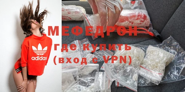 мефедрон Горняк