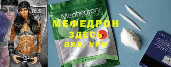 мефедрон Горняк